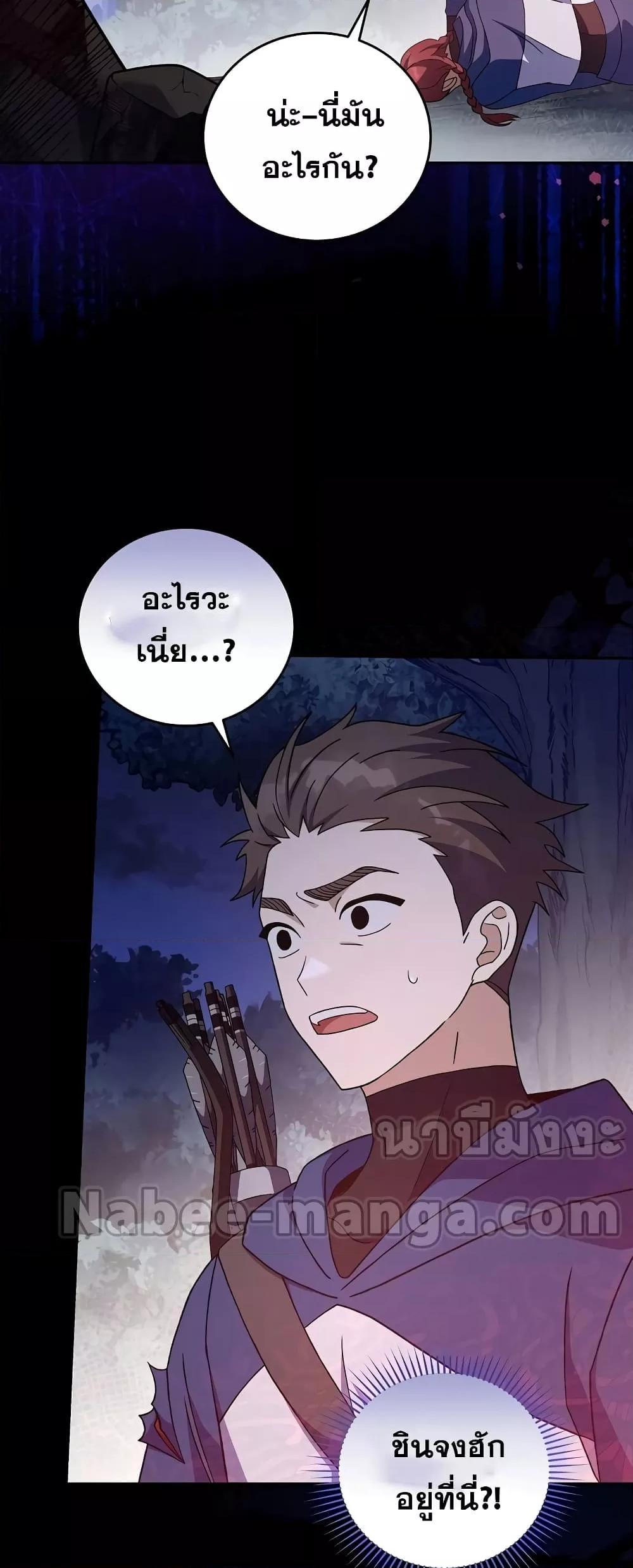 The Novel’s Extra (Remake) ตอนที่ 55 4