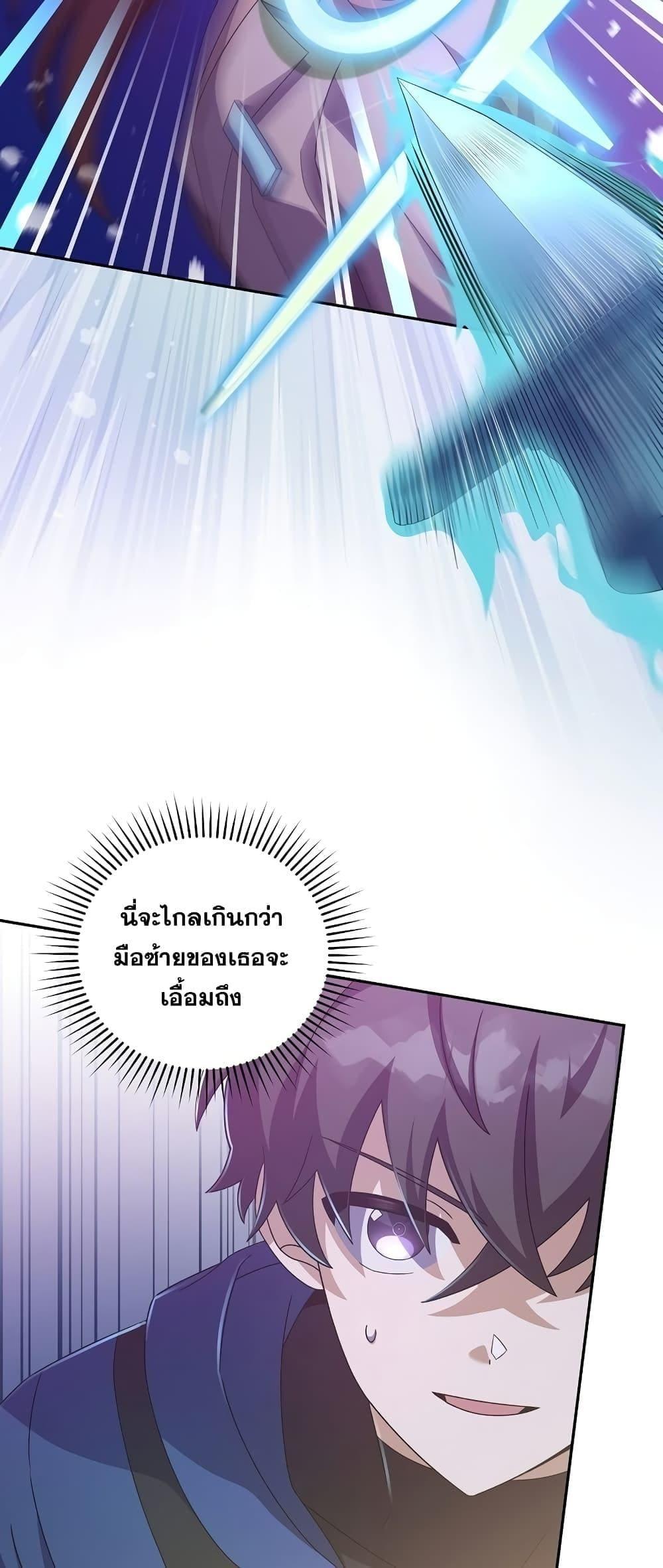 The Novel’s Extra (Remake) ตอนที่ 56 50
