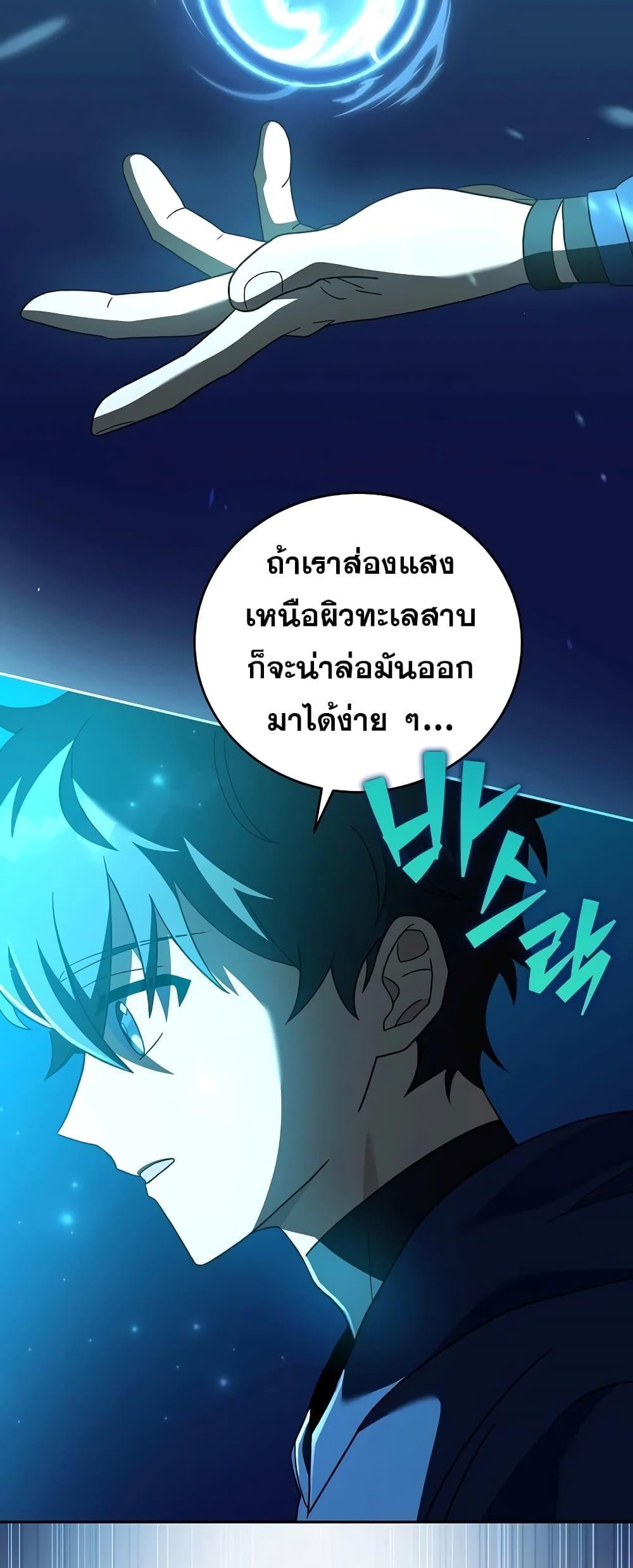 The Novel’s Extra (Remake) ตอนที่ 55 50