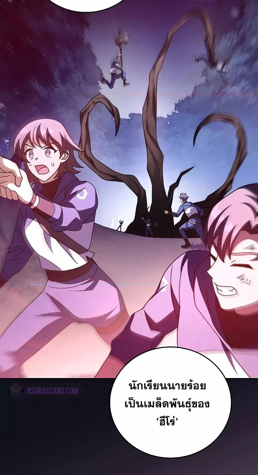 The Novel’s Extra (Remake) ตอนที่ 57 49