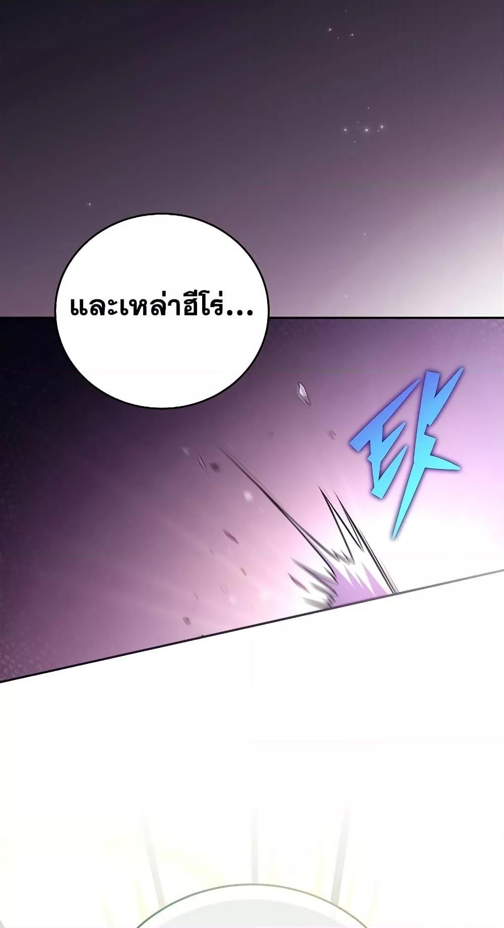The Novel’s Extra (Remake) ตอนที่ 57 50