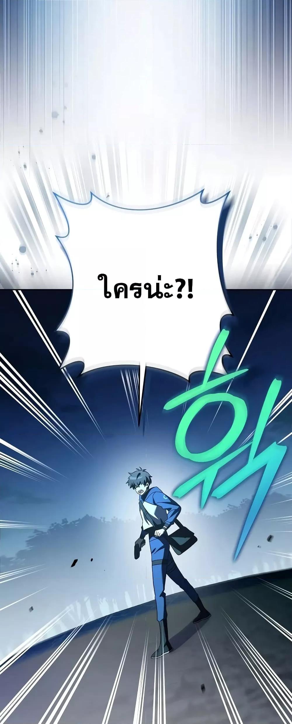 The Novel’s Extra (Remake) ตอนที่ 55 51