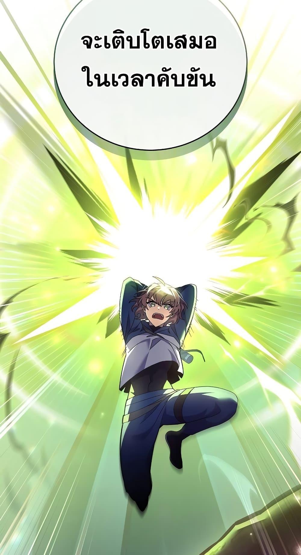 The Novel’s Extra (Remake) ตอนที่ 57 51