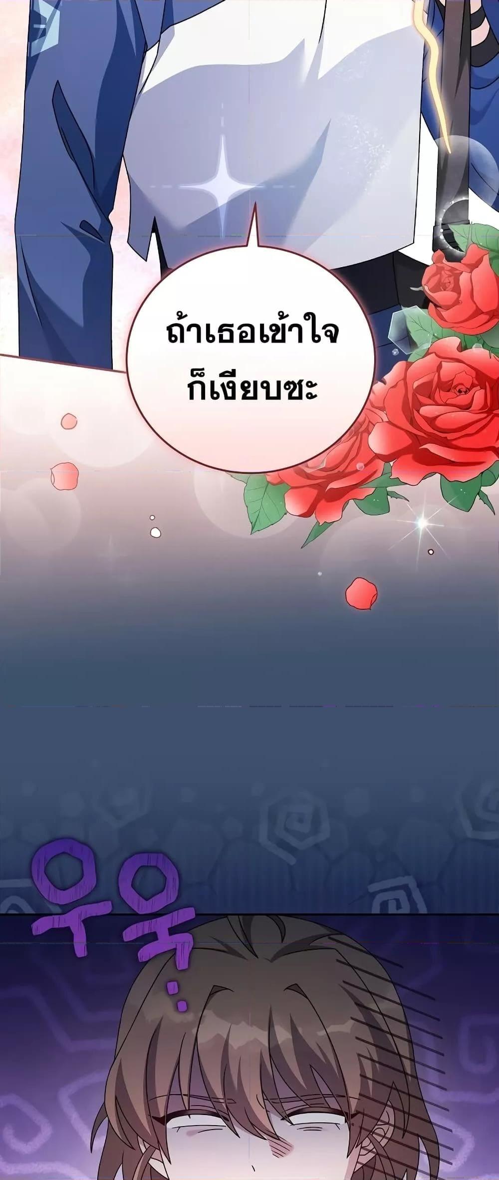 The Novel’s Extra (Remake) ตอนที่ 56 5