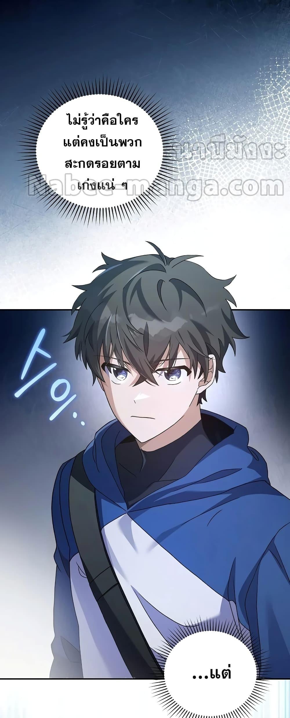 The Novel’s Extra (Remake) ตอนที่ 55 53