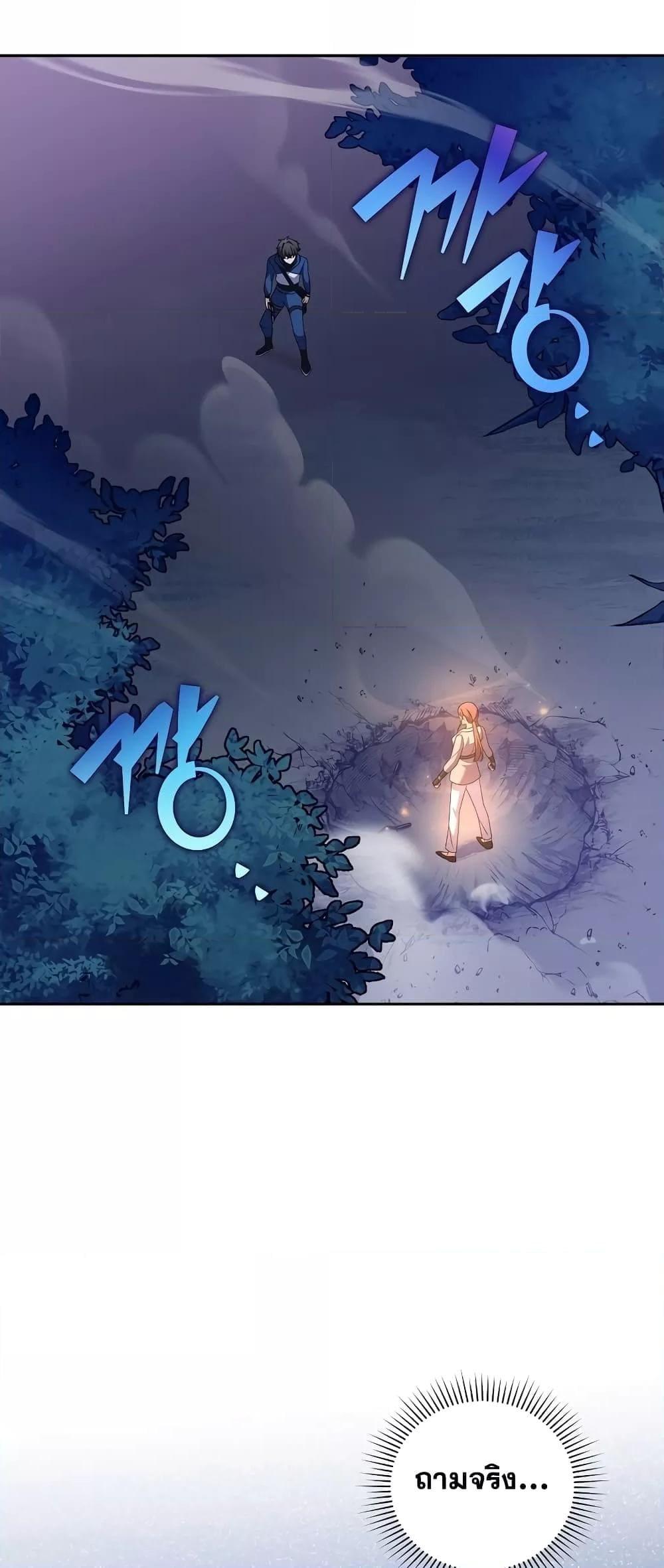 The Novel’s Extra (Remake) ตอนที่ 56 54