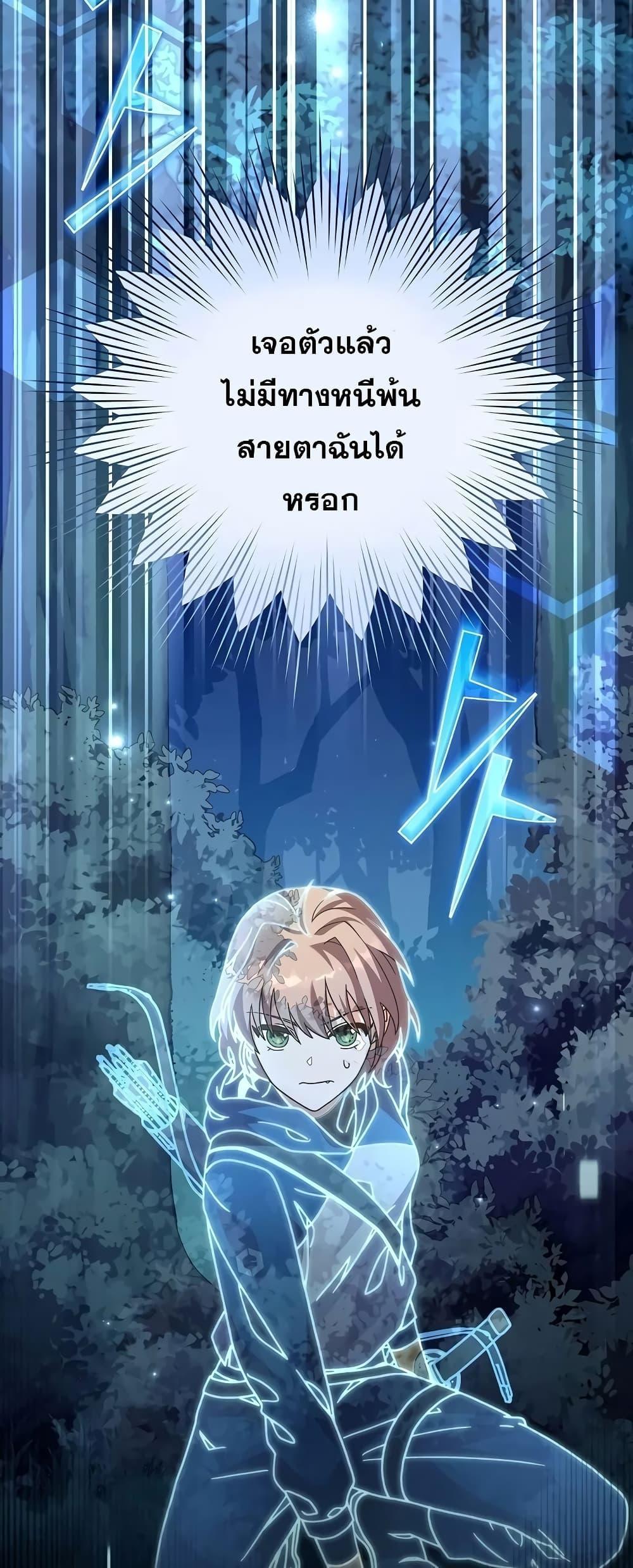 The Novel’s Extra (Remake) ตอนที่ 55 55