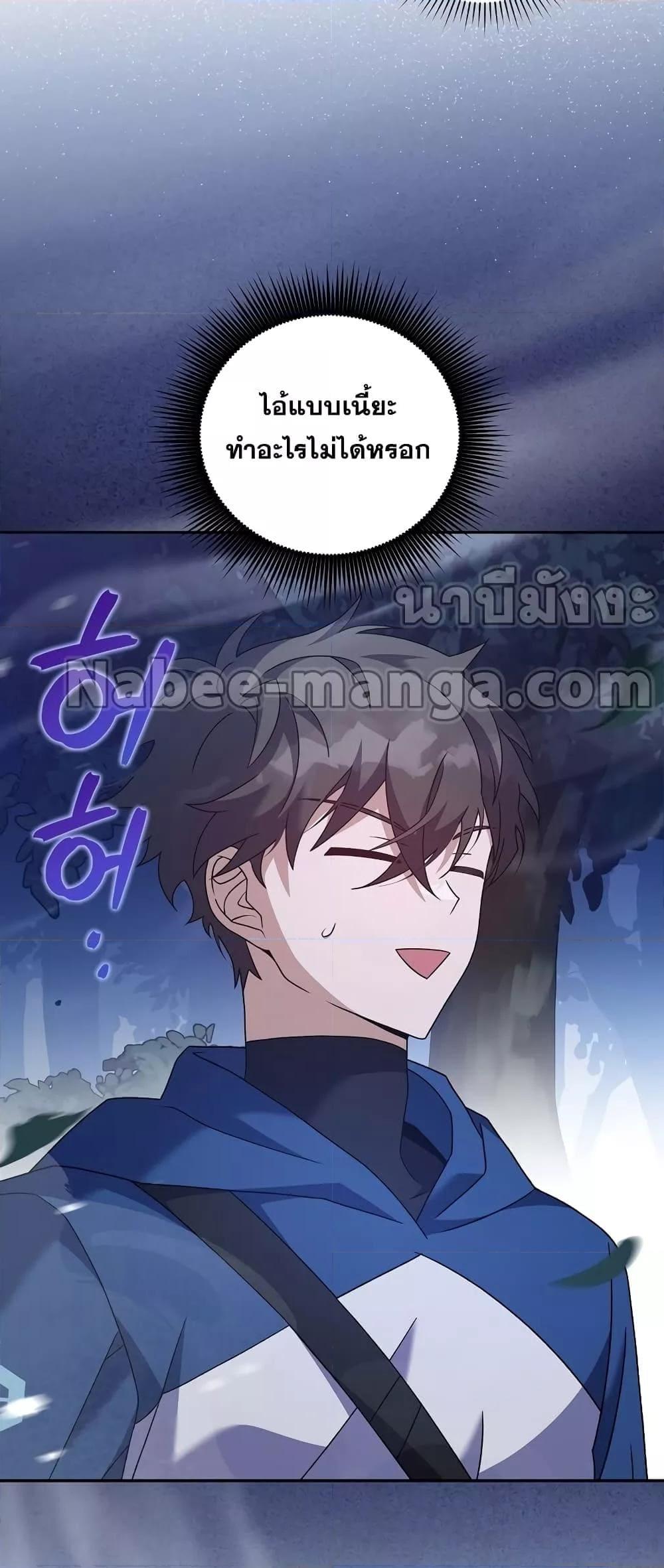 The Novel’s Extra (Remake) ตอนที่ 56 55