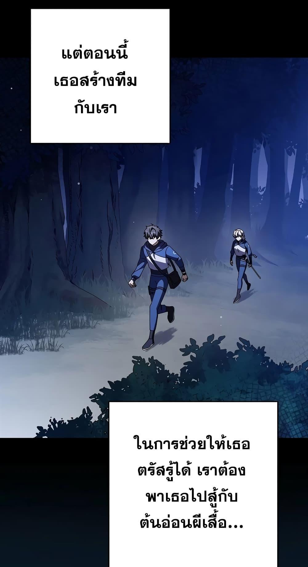 The Novel’s Extra (Remake) ตอนที่ 57 5