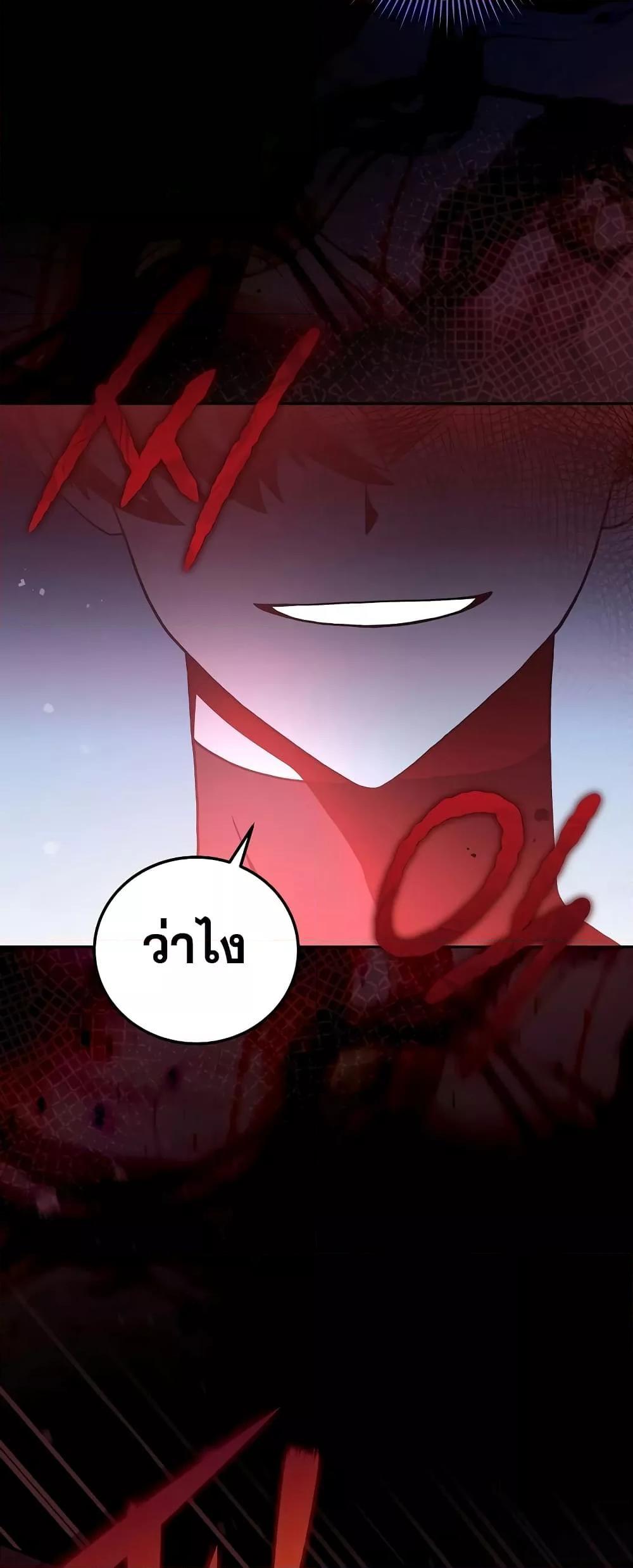 The Novel’s Extra (Remake) ตอนที่ 55 5