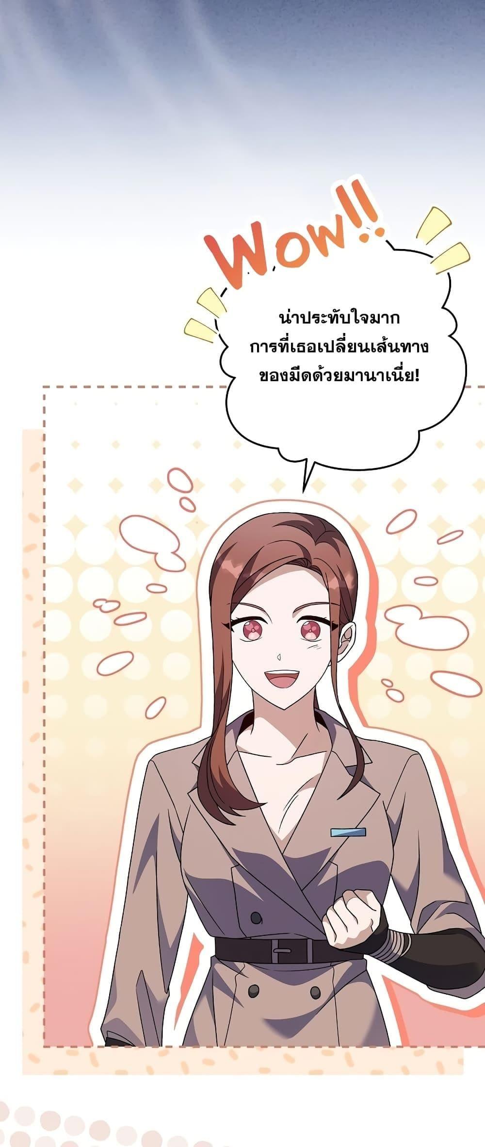 The Novel’s Extra (Remake) ตอนที่ 56 56