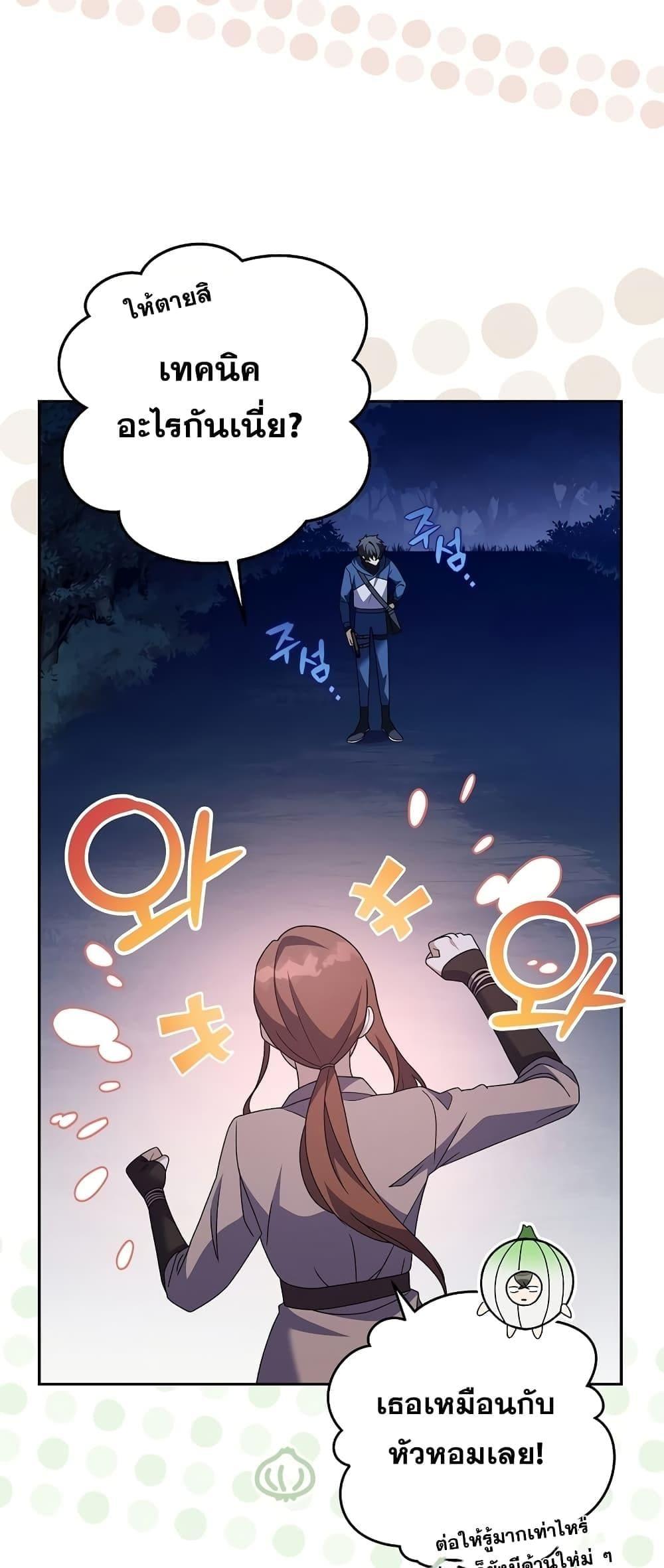 The Novel’s Extra (Remake) ตอนที่ 56 57