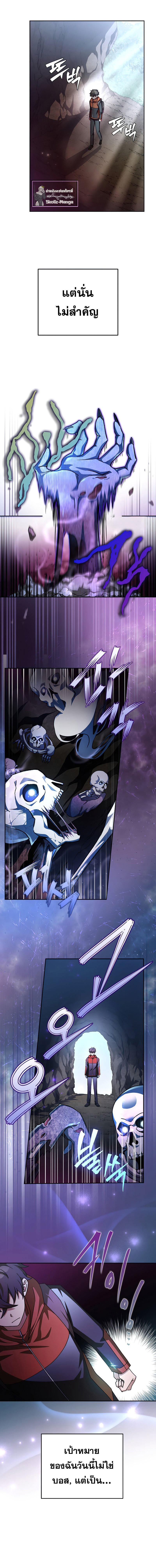 The Novel’s Extra (Remake) ตอนที่ 23 15