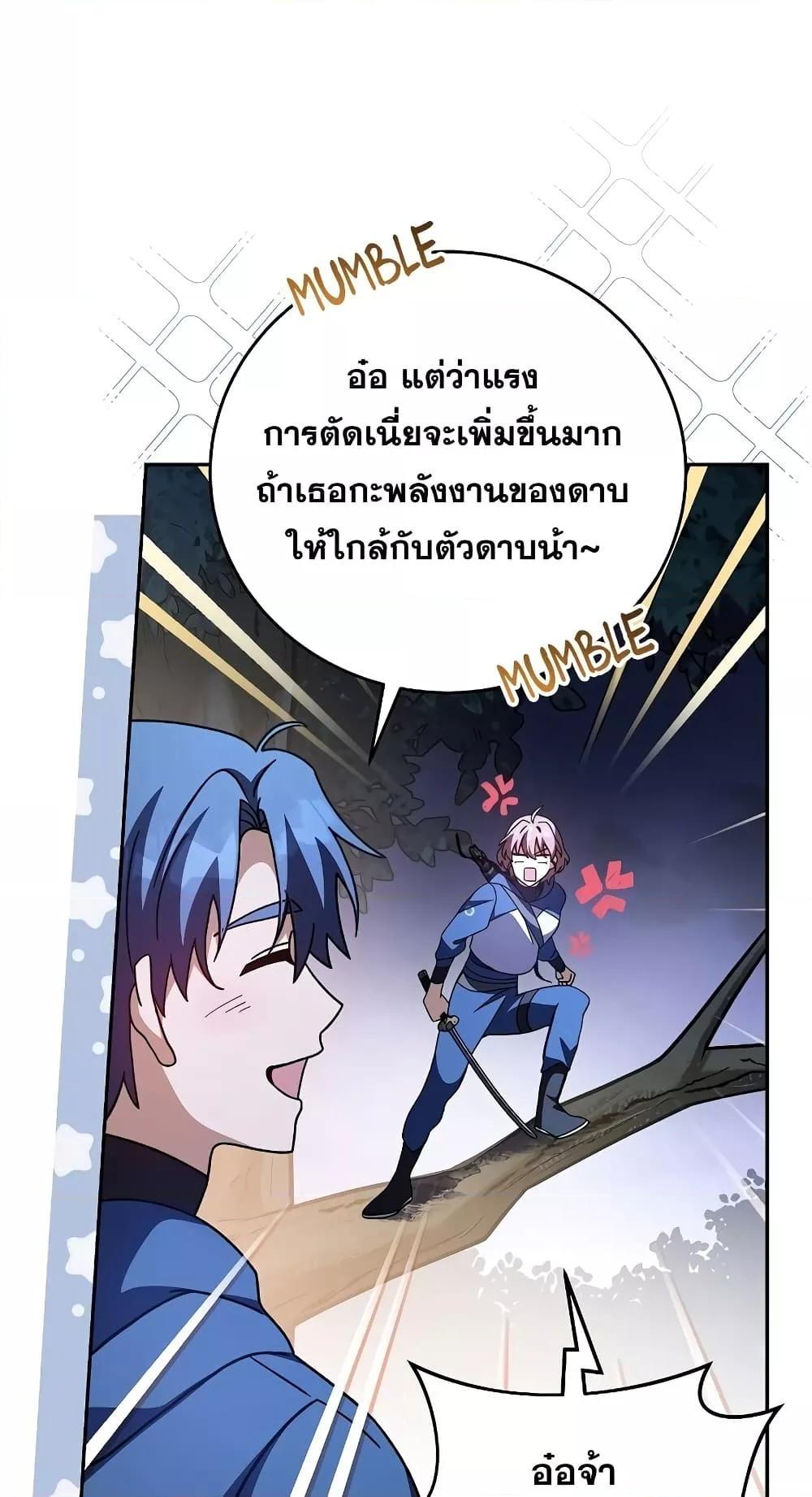 The Novel’s Extra (Remake) ตอนที่ 57 56