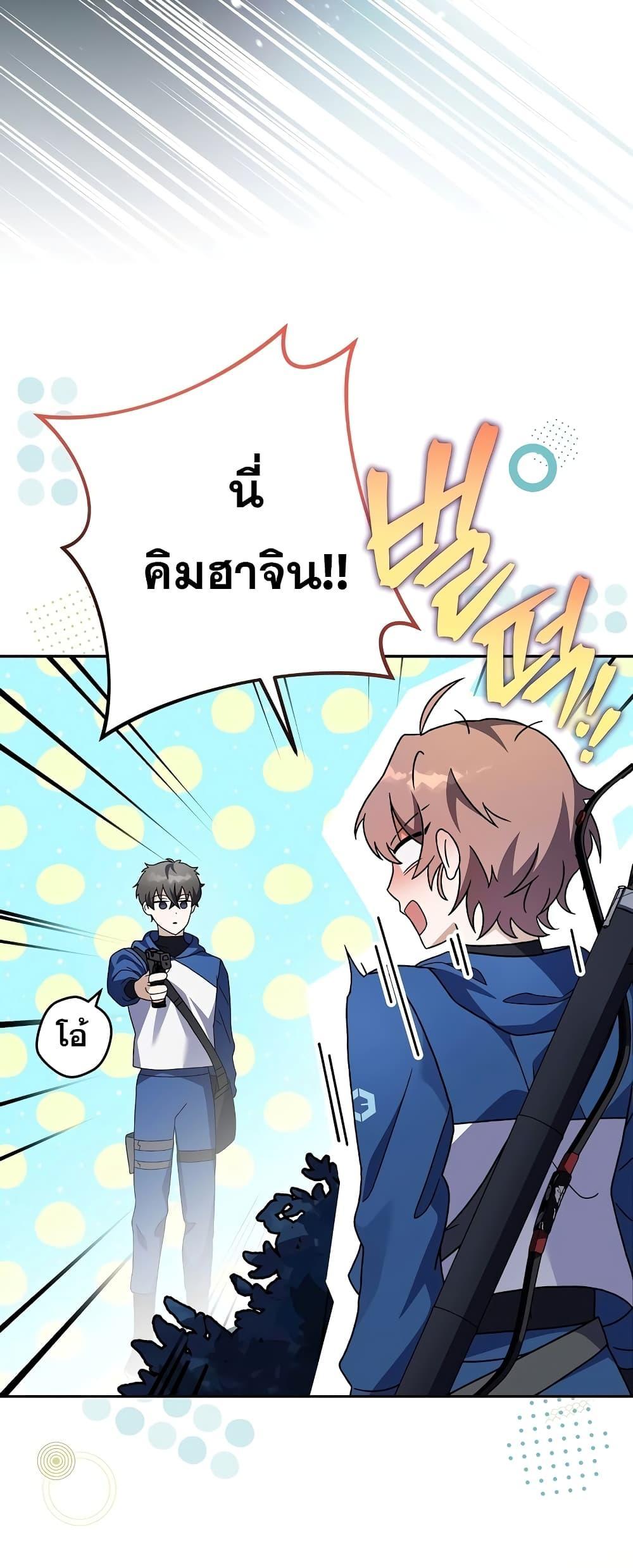 The Novel’s Extra (Remake) ตอนที่ 55 58