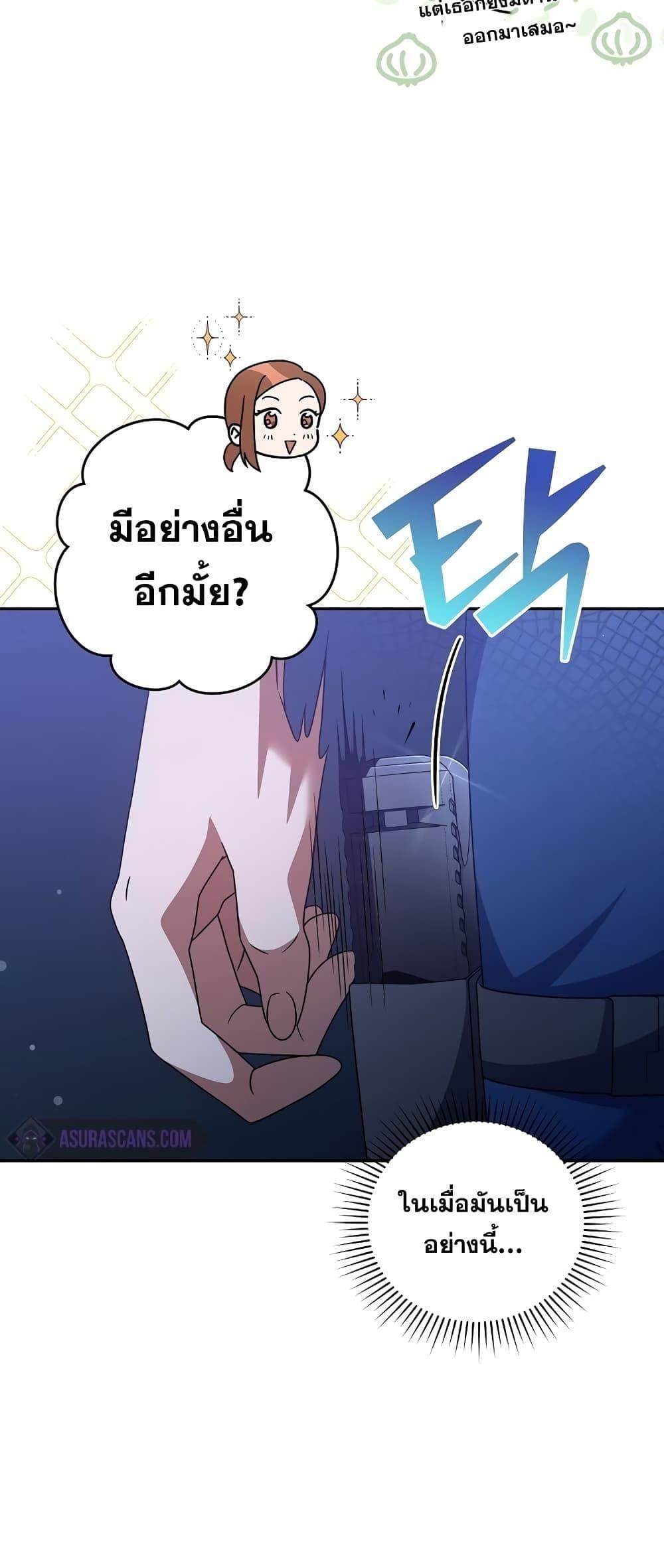 The Novel’s Extra (Remake) ตอนที่ 56 58