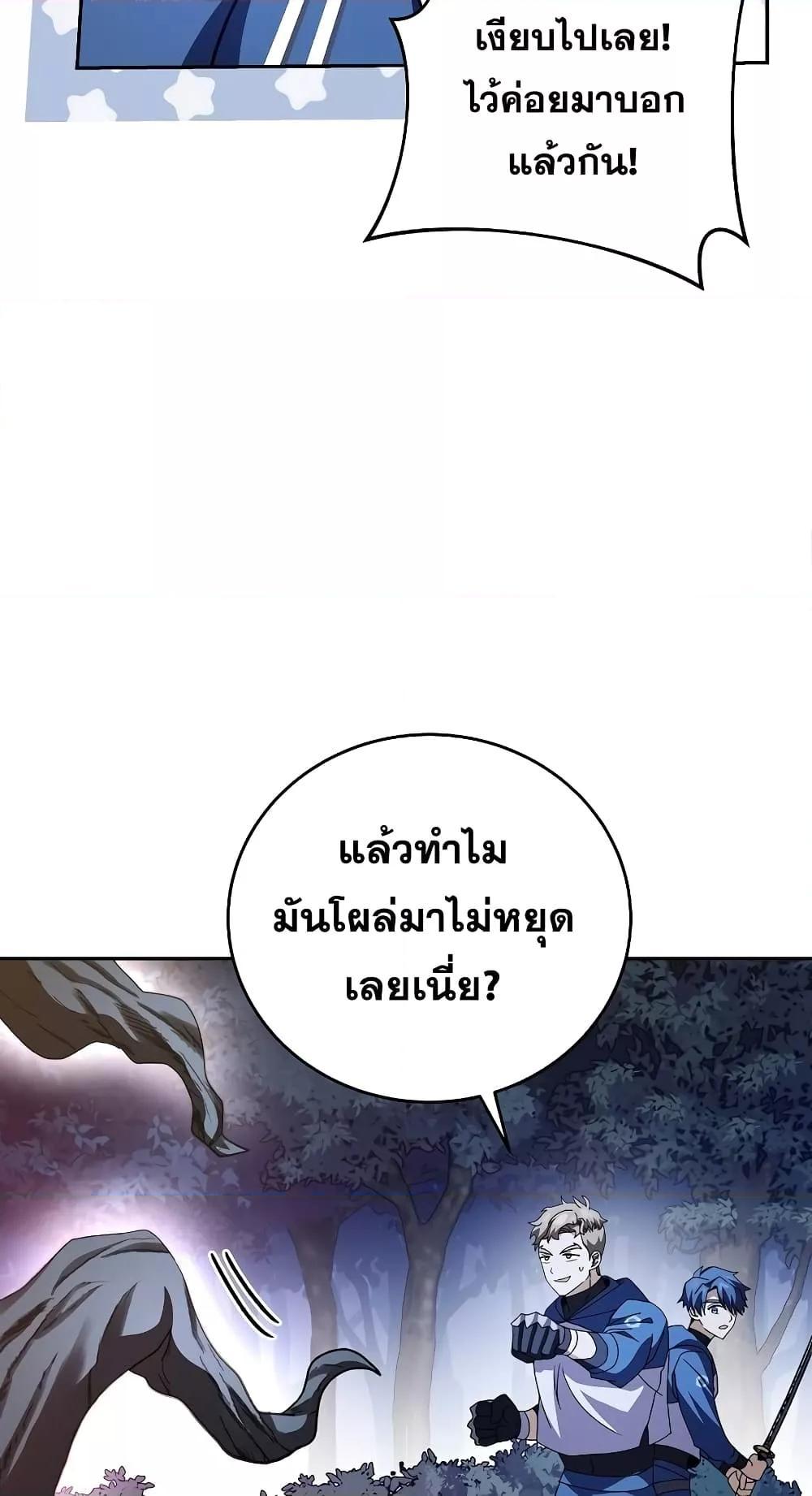 The Novel’s Extra (Remake) ตอนที่ 57 57
