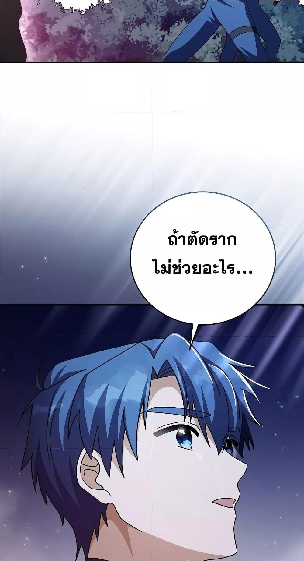 The Novel’s Extra (Remake) ตอนที่ 57 58