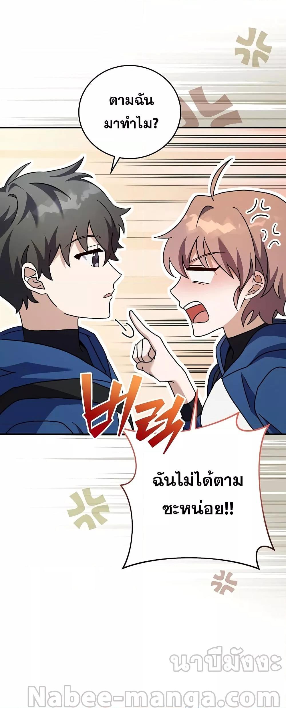 The Novel’s Extra (Remake) ตอนที่ 55 59