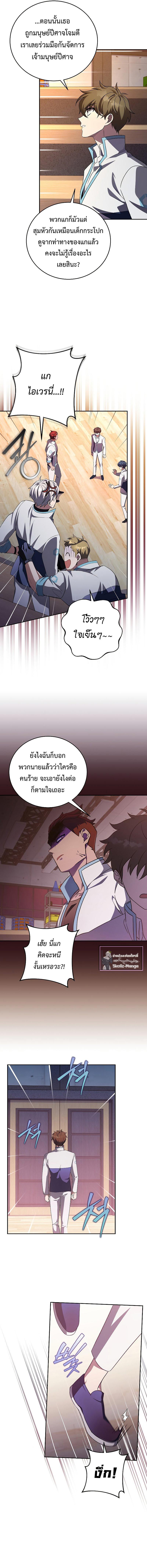 The Novel’s Extra (Remake) ตอนที่ 26 5