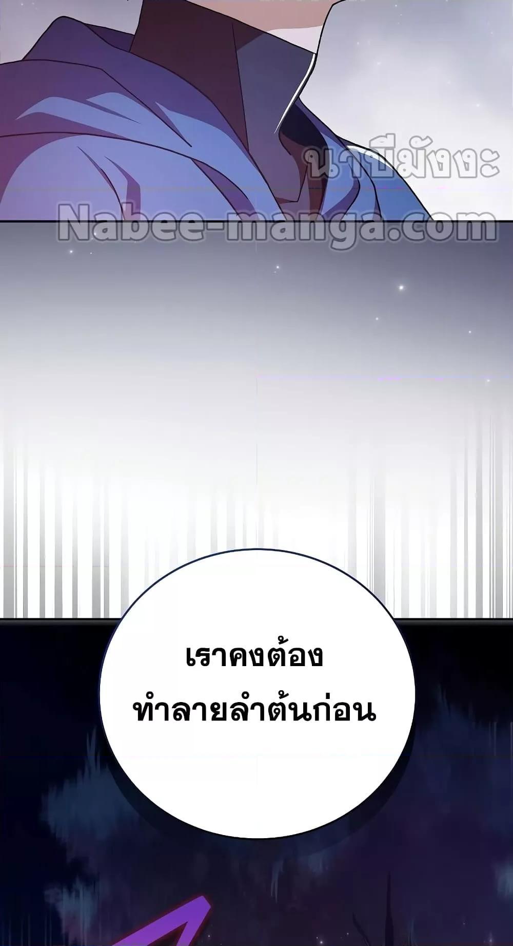 The Novel’s Extra (Remake) ตอนที่ 57 59
