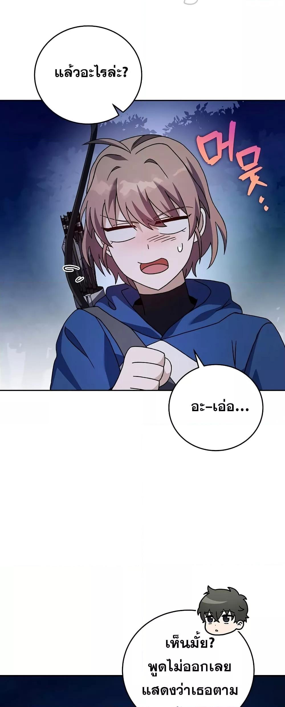 The Novel’s Extra (Remake) ตอนที่ 55 60