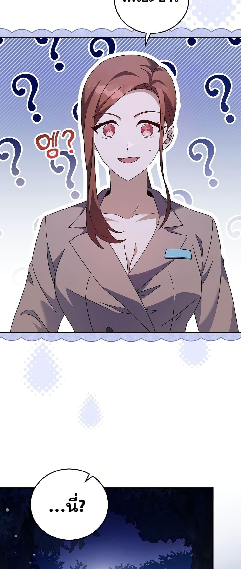 The Novel’s Extra (Remake) ตอนที่ 56 60