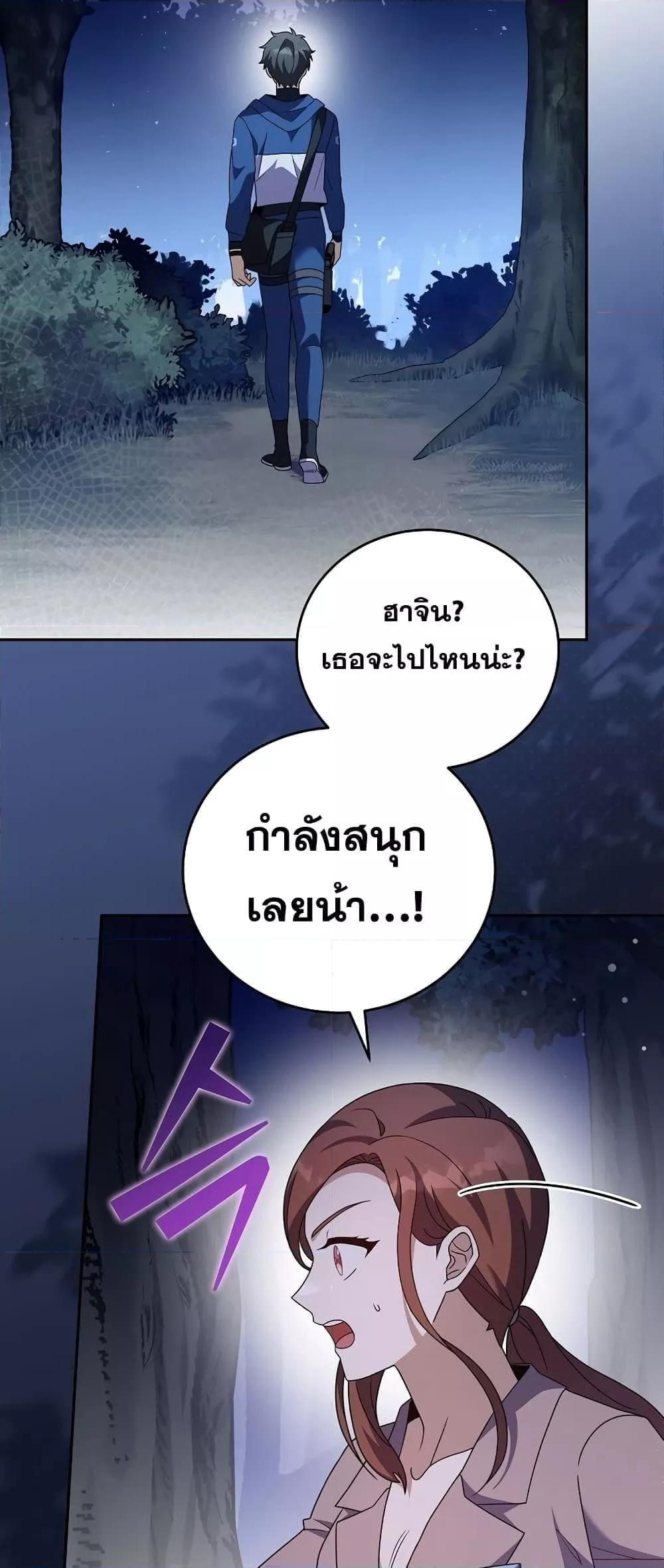 The Novel’s Extra (Remake) ตอนที่ 56 61