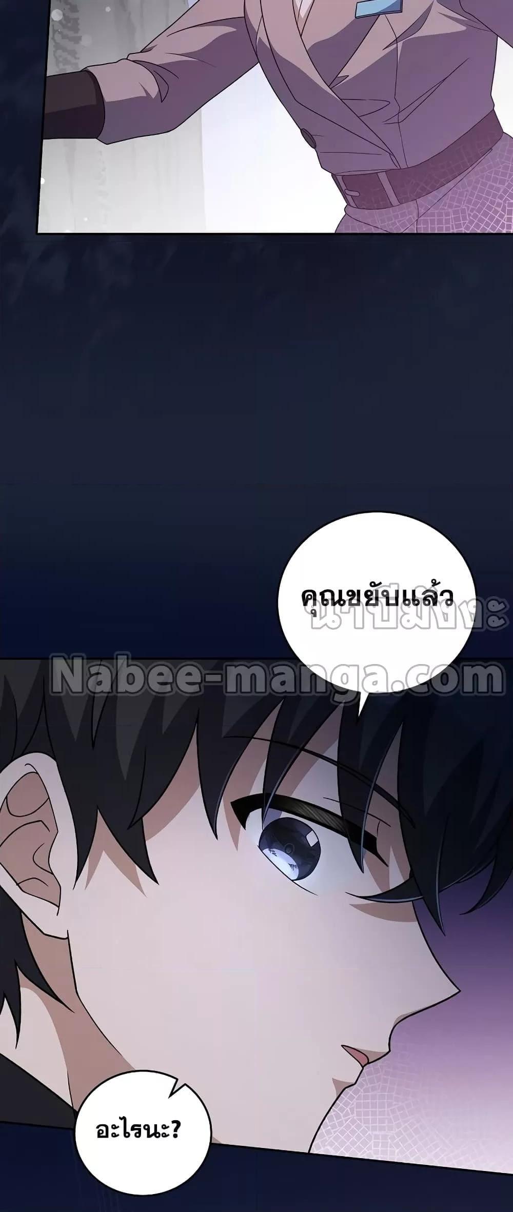 The Novel’s Extra (Remake) ตอนที่ 56 62