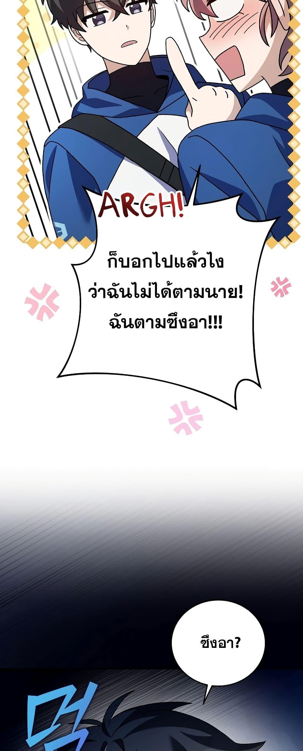 The Novel’s Extra (Remake) ตอนที่ 55 62