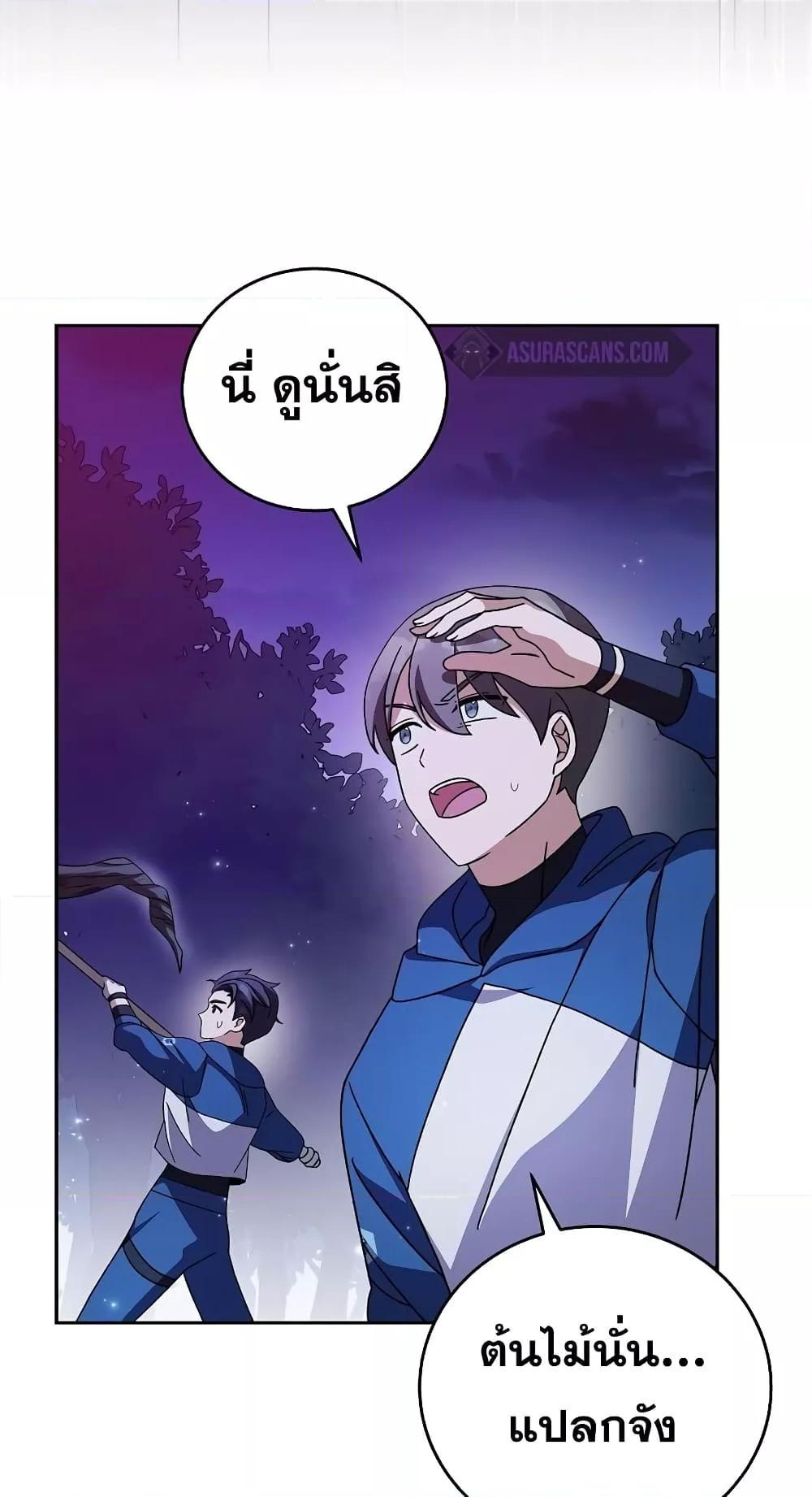 The Novel’s Extra (Remake) ตอนที่ 57 61