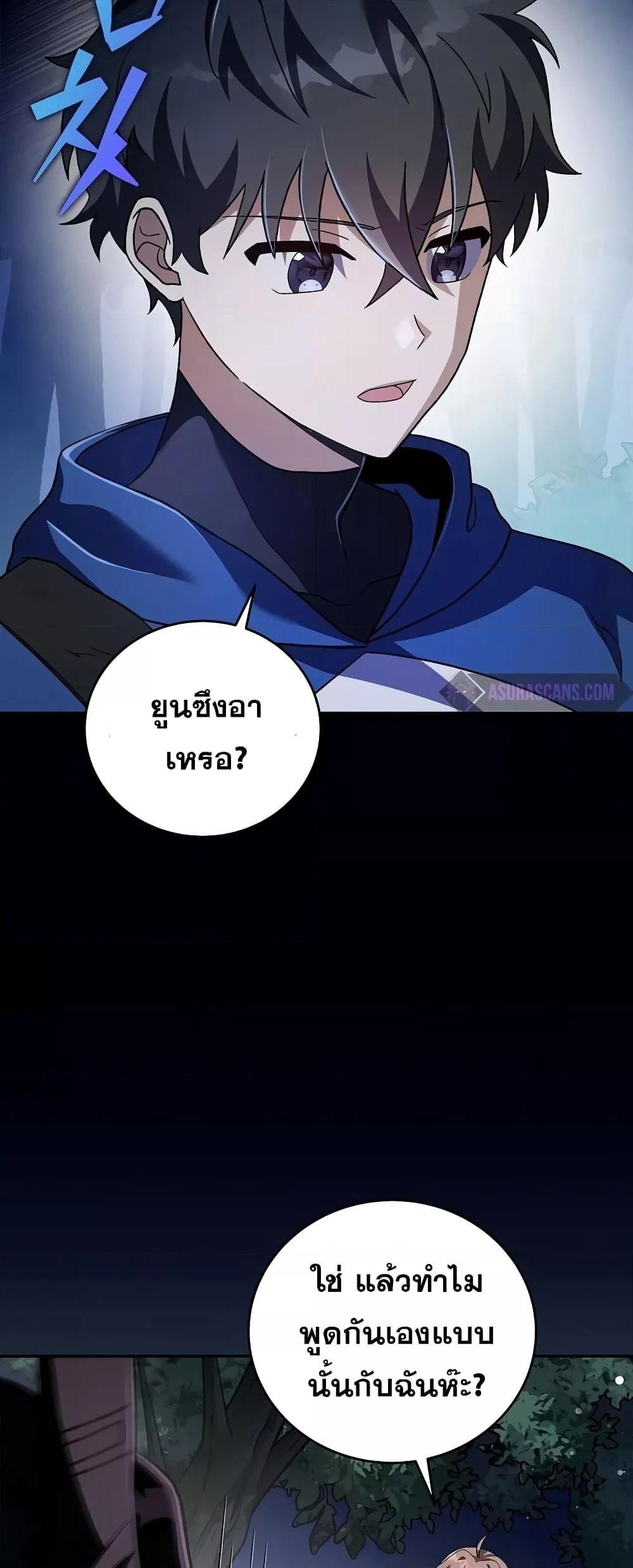 The Novel’s Extra (Remake) ตอนที่ 55 63