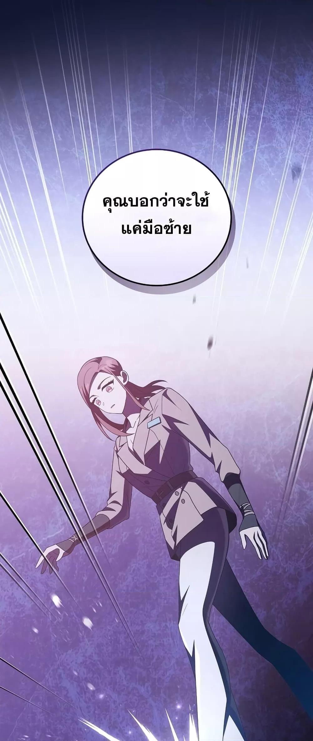 The Novel’s Extra (Remake) ตอนที่ 56 63