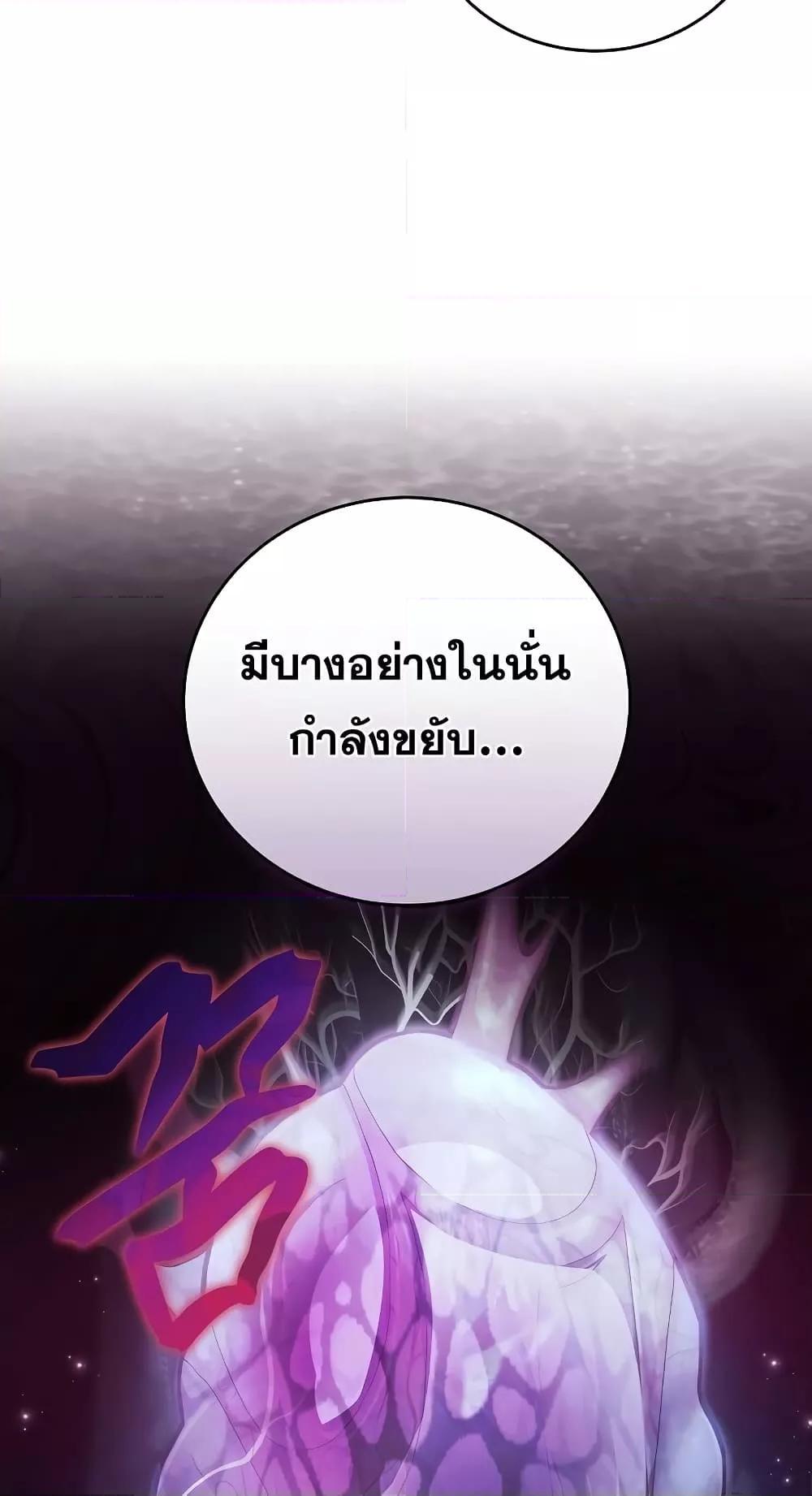 The Novel’s Extra (Remake) ตอนที่ 57 62