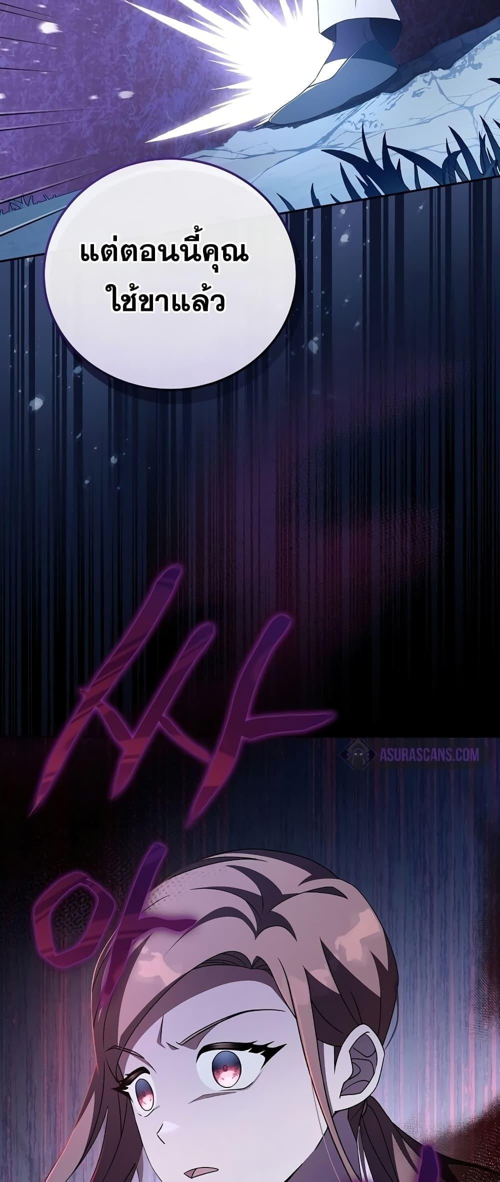 The Novel’s Extra (Remake) ตอนที่ 56 64