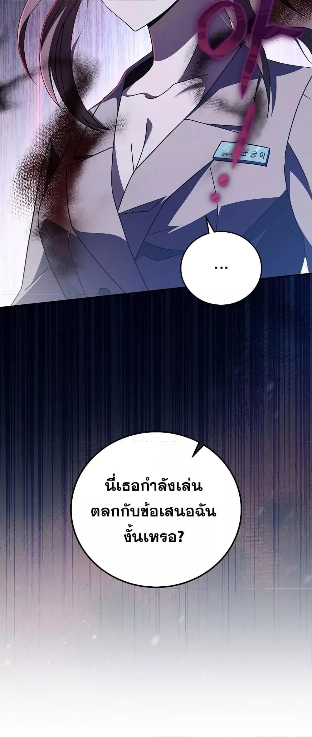 The Novel’s Extra (Remake) ตอนที่ 56 65