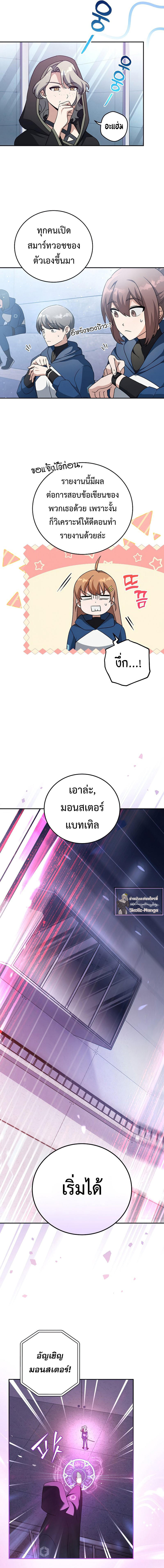 The Novel’s Extra (Remake) ตอนที่ 34 6