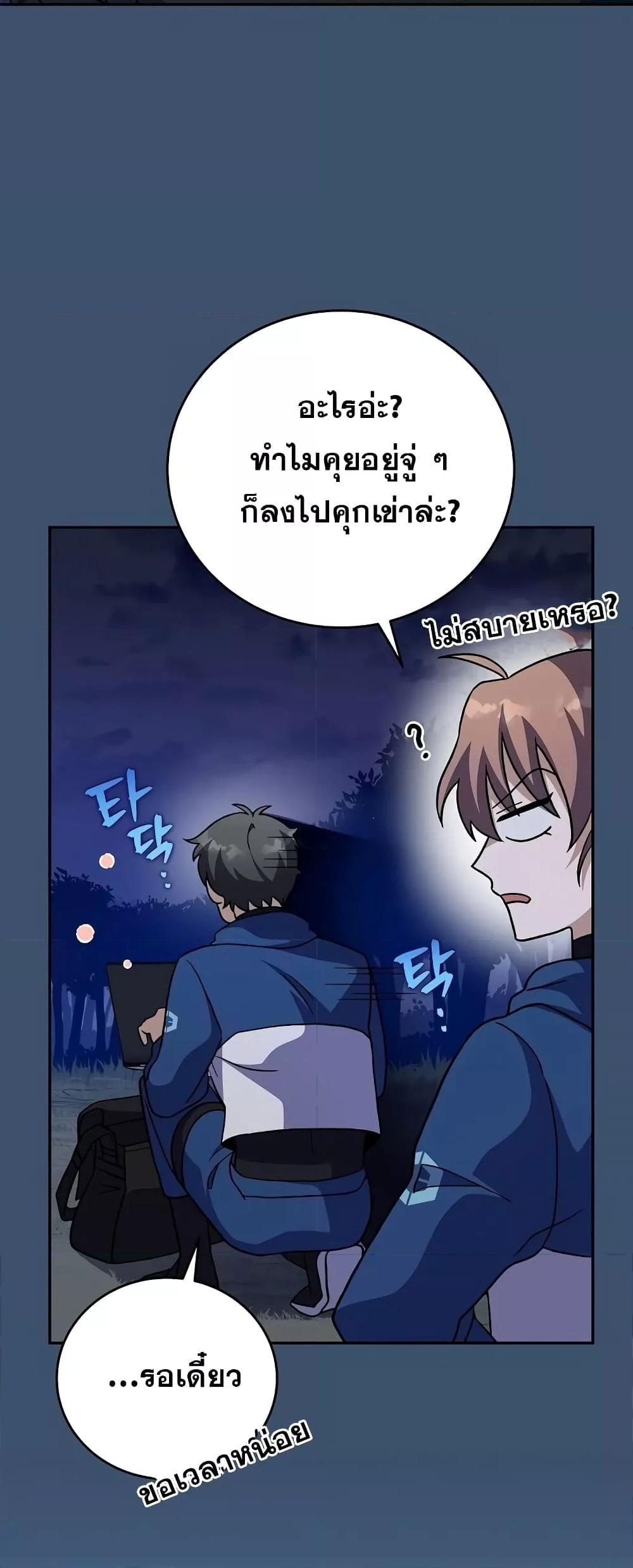 The Novel’s Extra (Remake) ตอนที่ 55 65
