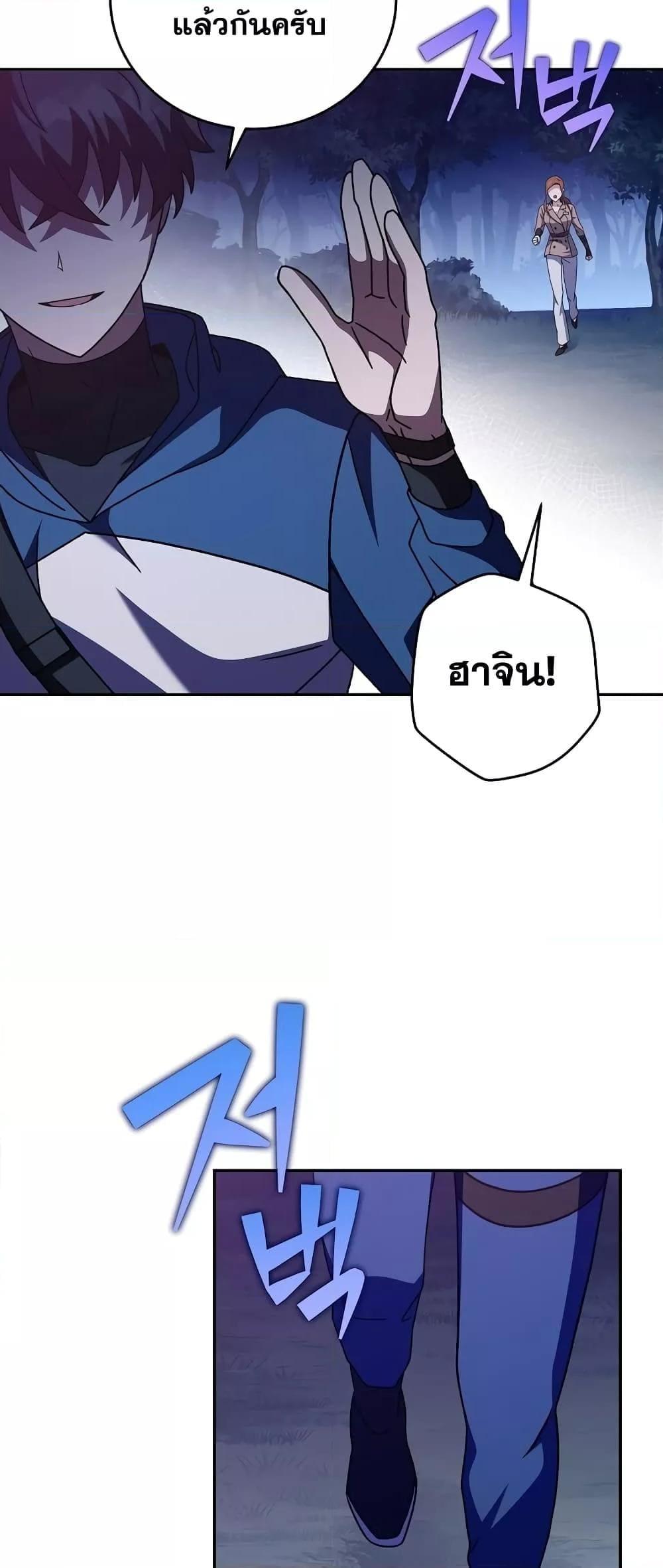 The Novel’s Extra (Remake) ตอนที่ 56 67