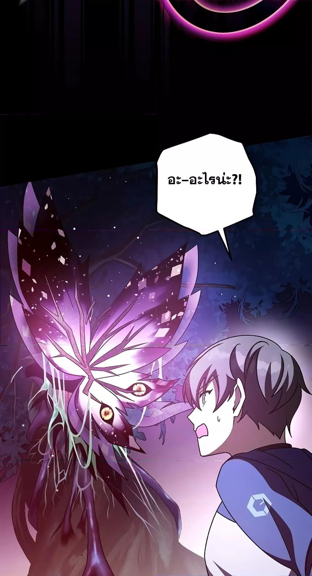 The Novel’s Extra (Remake) ตอนที่ 57 66