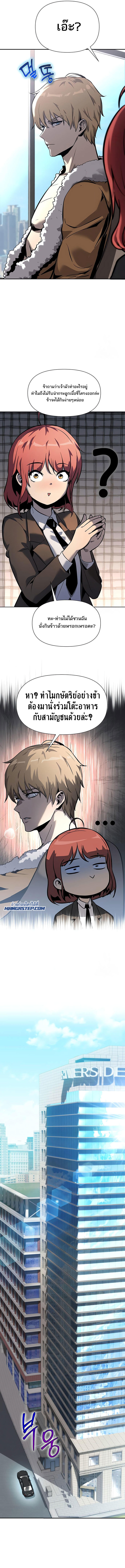 The Knight King Who Returned with a God ตอนที่ 7 6