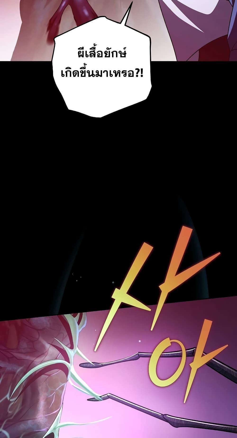 The Novel’s Extra (Remake) ตอนที่ 57 67