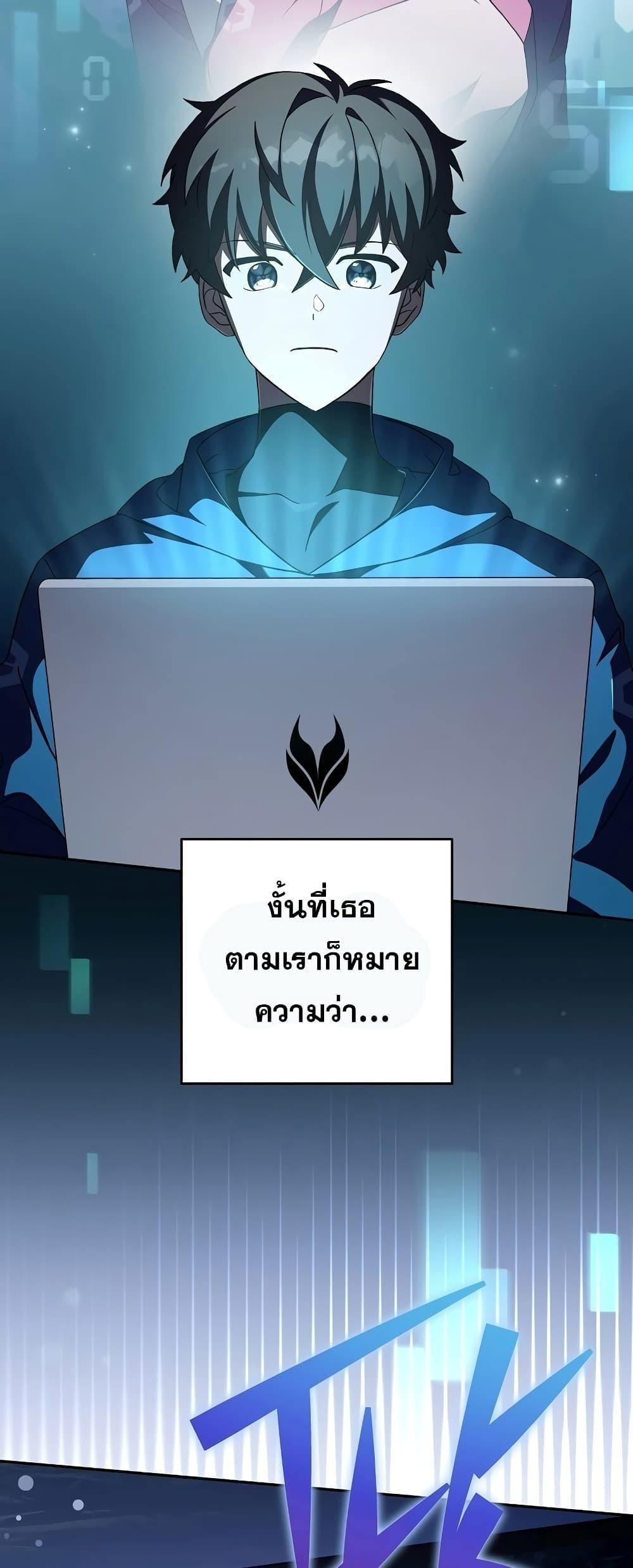 The Novel’s Extra (Remake) ตอนที่ 55 68