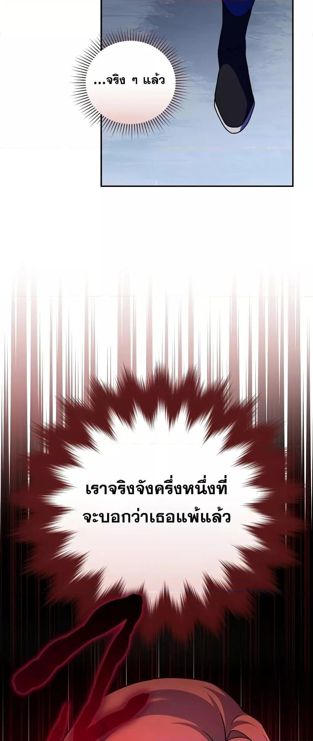 The Novel’s Extra (Remake) ตอนที่ 56 68