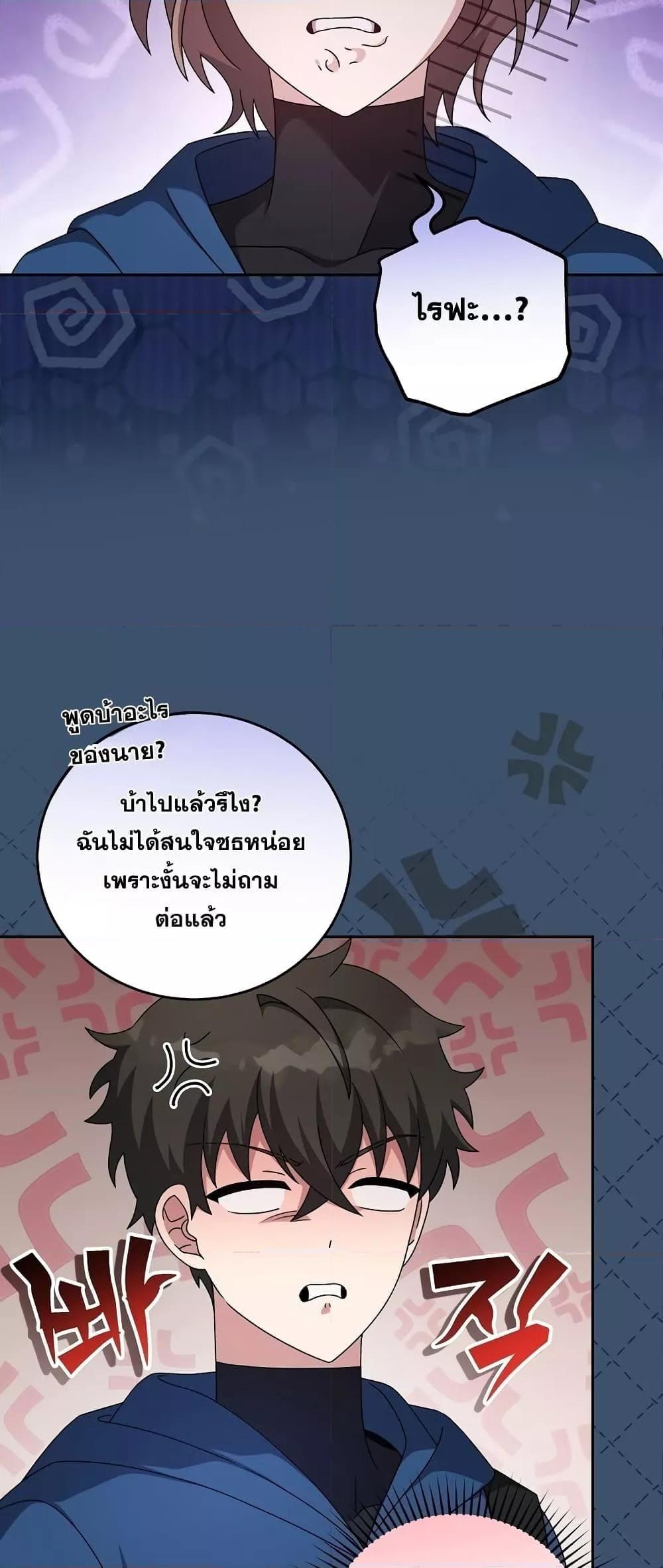 The Novel’s Extra (Remake) ตอนที่ 56 6
