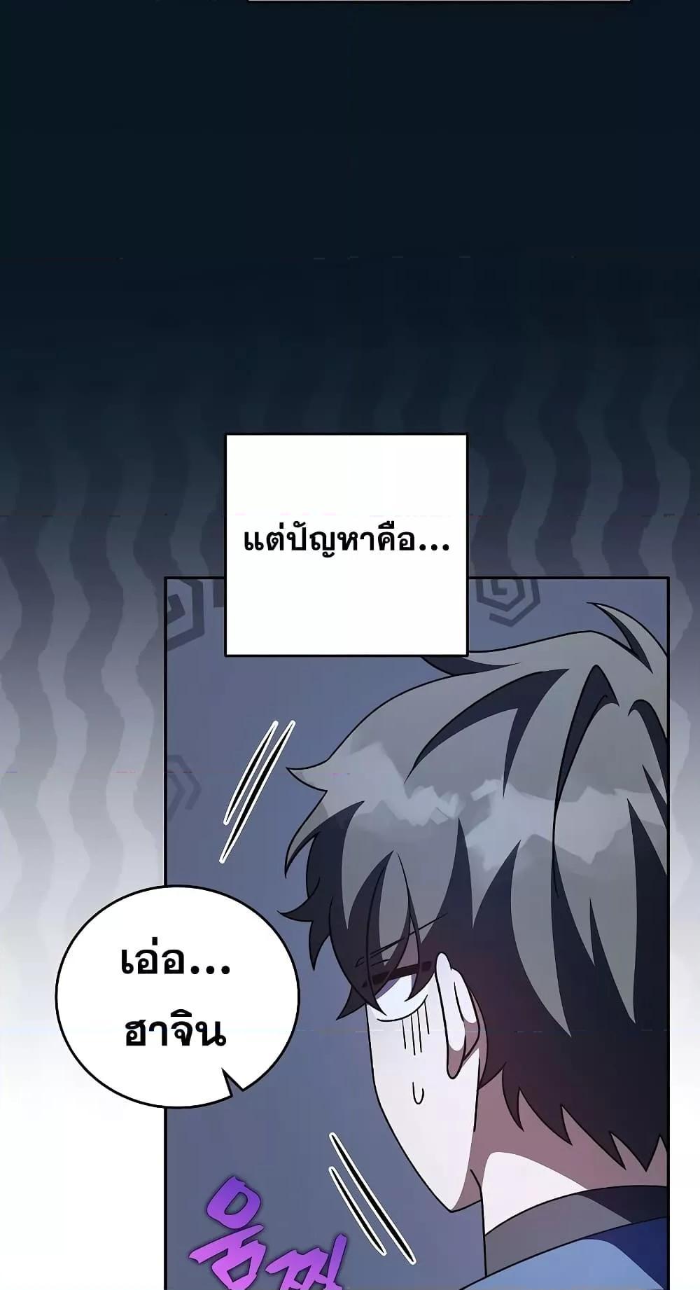 The Novel’s Extra (Remake) ตอนที่ 57 6