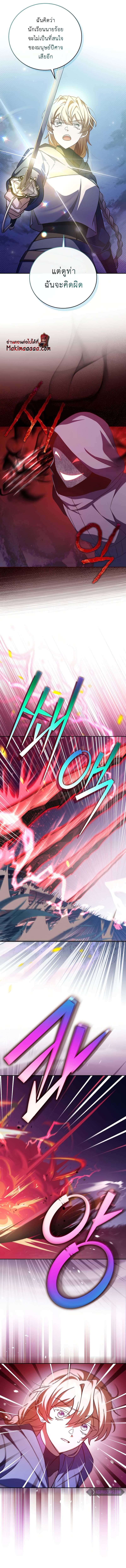 The Novel’s Extra (Remake) ตอนที่ 53 6