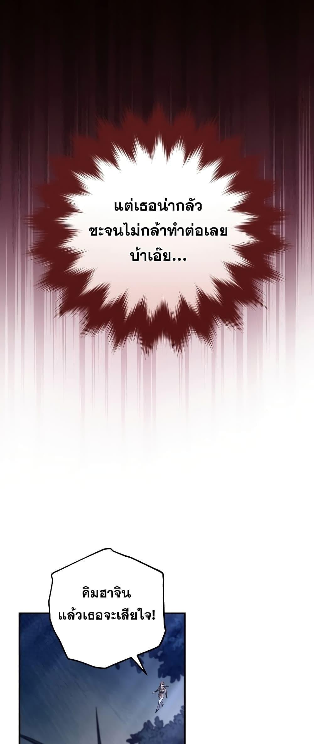 The Novel’s Extra (Remake) ตอนที่ 56 70