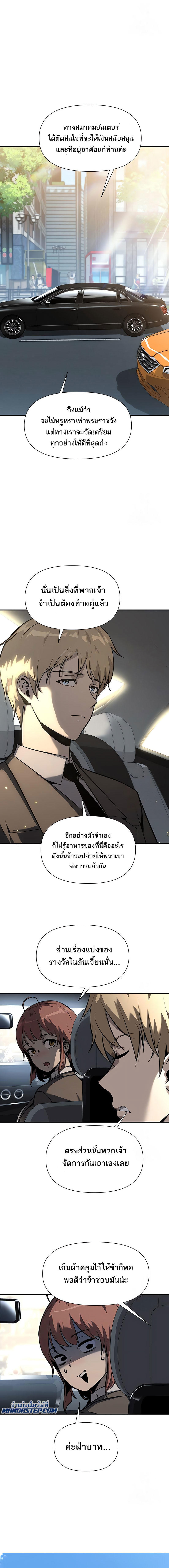 The Knight King Who Returned with a God ตอนที่ 7 7