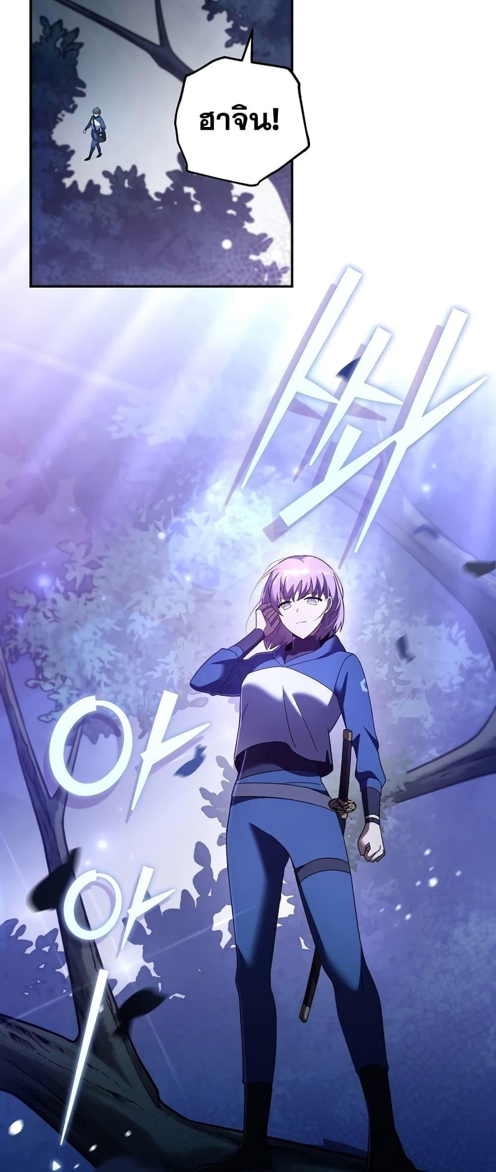 The Novel’s Extra (Remake) ตอนที่ 56 71